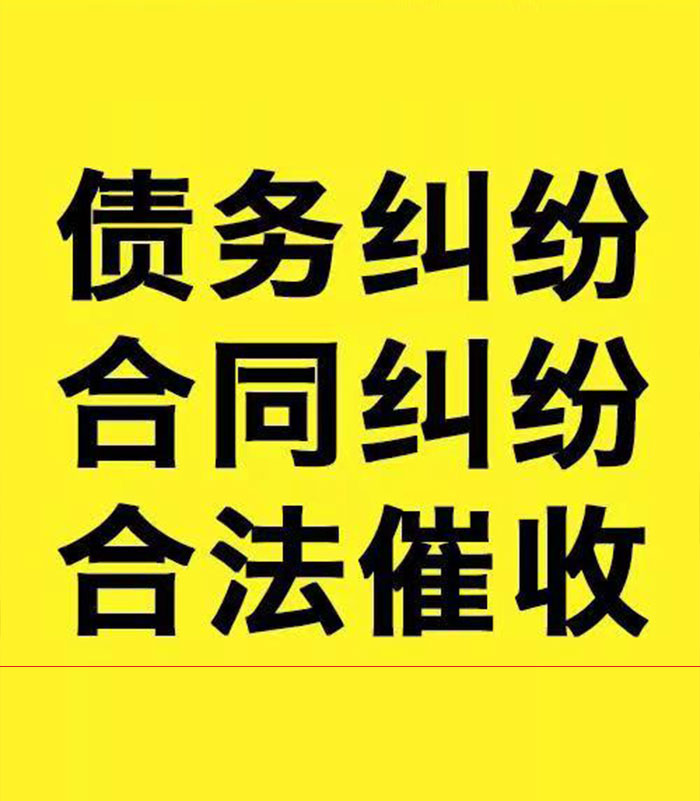 麦积专业要账公司