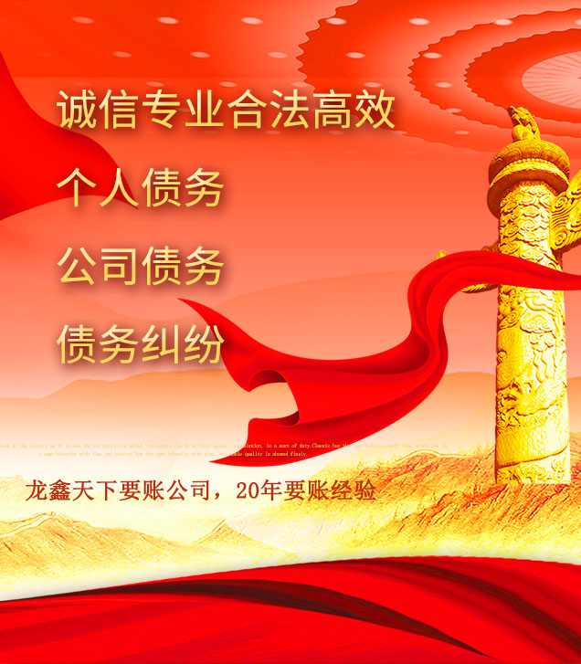 麦积讨债公司